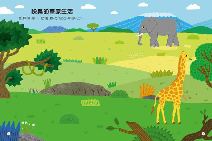 動物知識聰明百科貼紙書